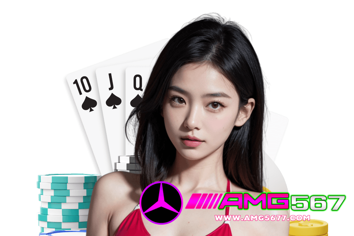amg567 สมัคร